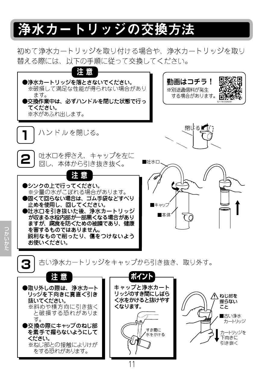 LIXIL(リクシル) JF-WA505A(JW) 取扱説明書 商品図面 施工説明書