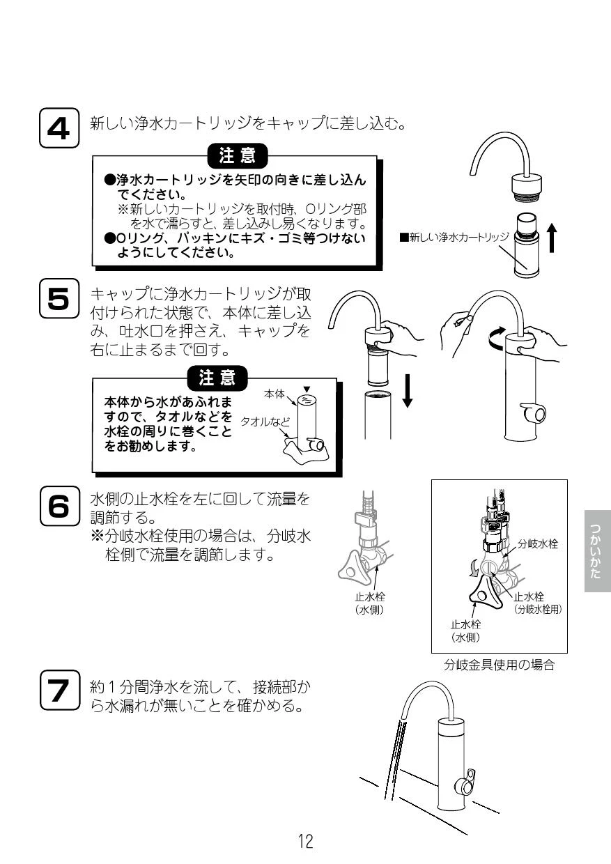 INAX INAX/LIXIL【JF-WA505A(JW)】浄水器専用水栓(カートリッジ
