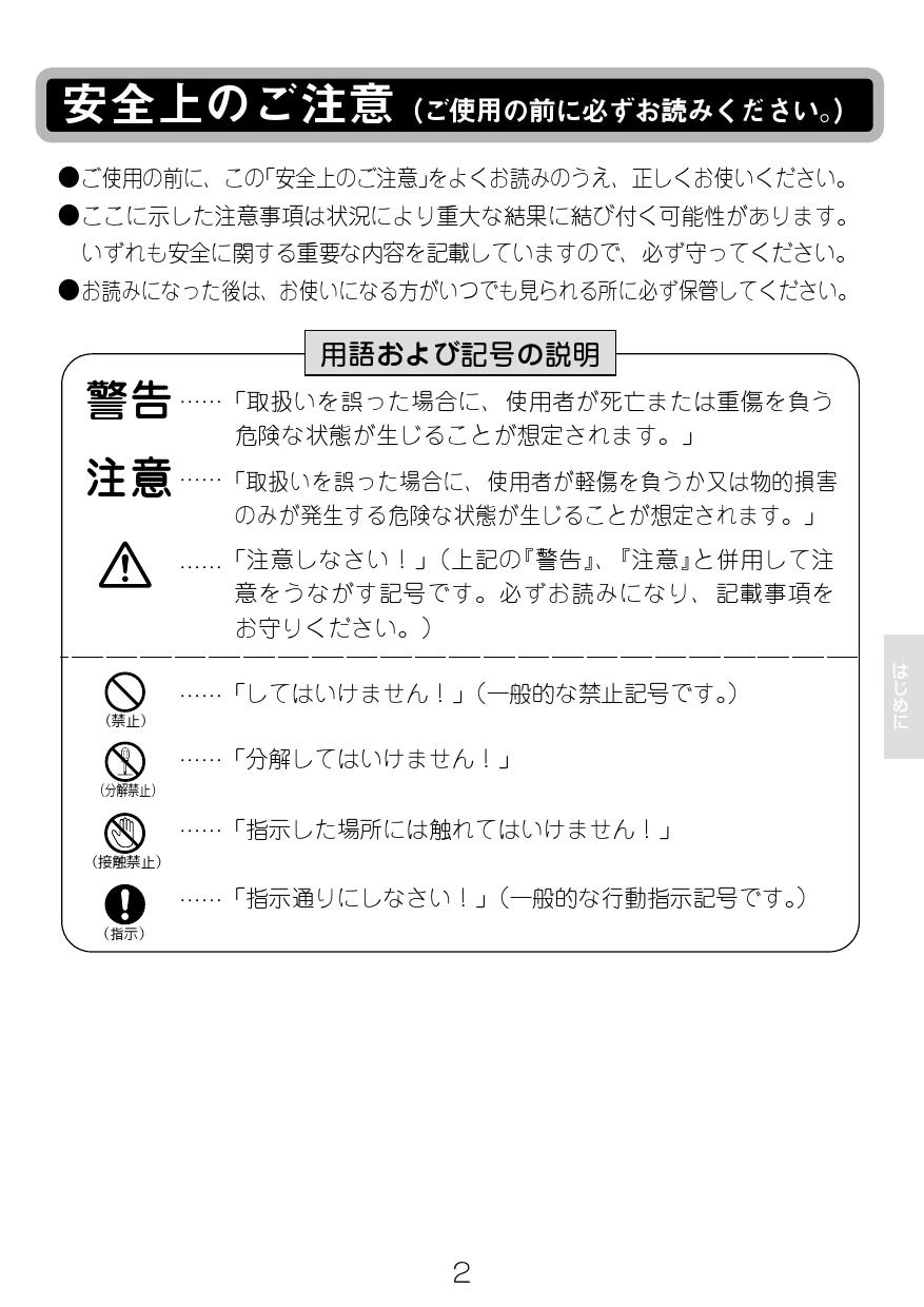 LIXIL(リクシル) JF-WA505A(JW) 取扱説明書 商品図面 施工説明書