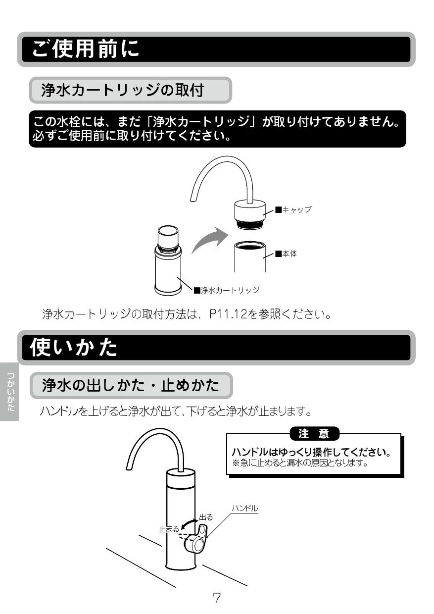 LIXIL(リクシル) JF-WA505A(JW) 取扱説明書 商品図面 施工説明書