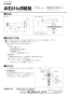 KF-114BL(110) 施工説明書 水石けん供給栓 施工説明書1