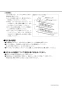 LIXIL(リクシル) KF-114BL(110) 施工説明書 水石けん供給栓 施工説明書2