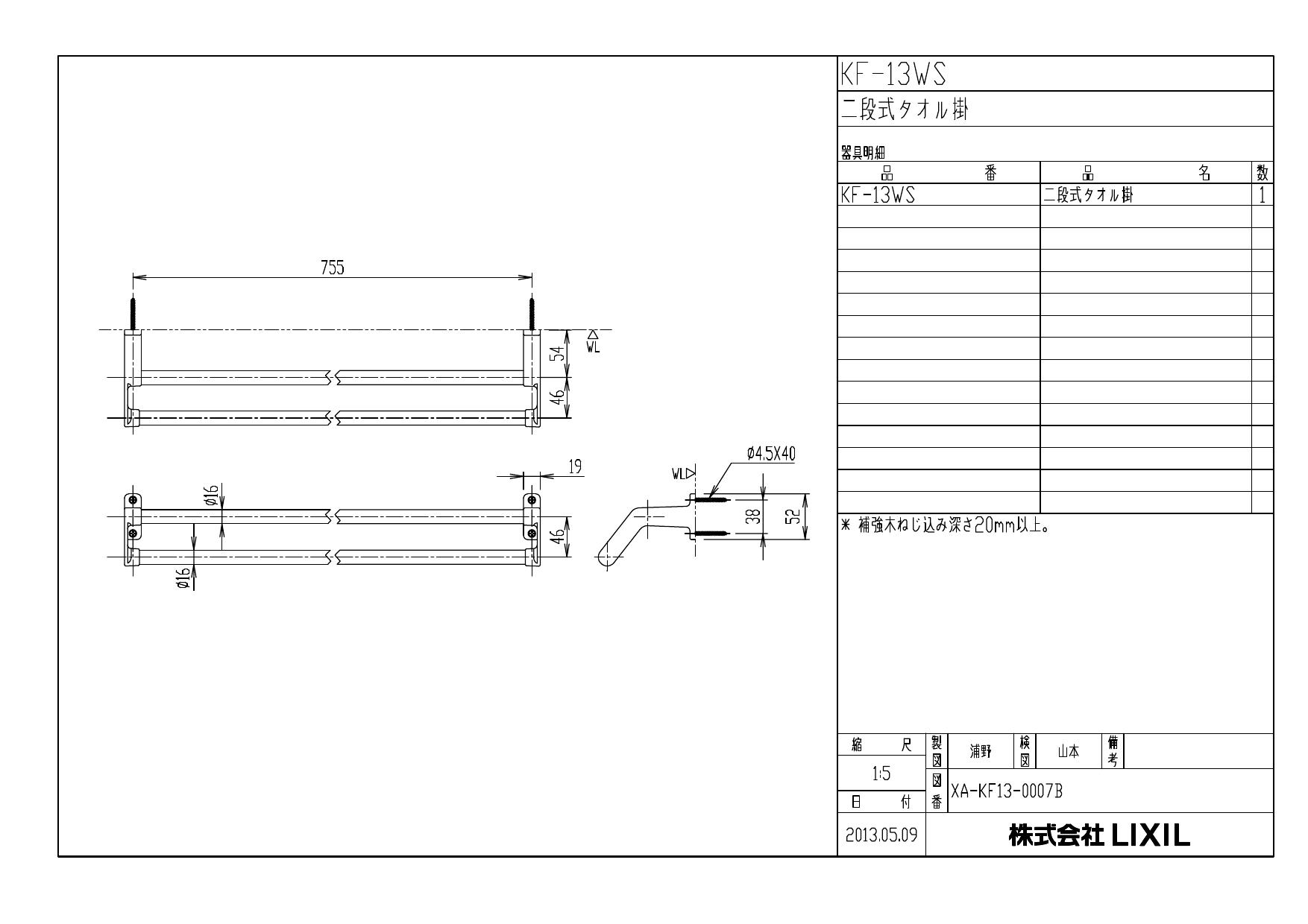 LIXIL(リクシル) KF-13WS商品図面 | 通販 プロストア ダイレクト