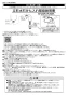 LIXIL(リクシル) KF-24F 取扱説明書 水石けん入れ 取扱説明書1