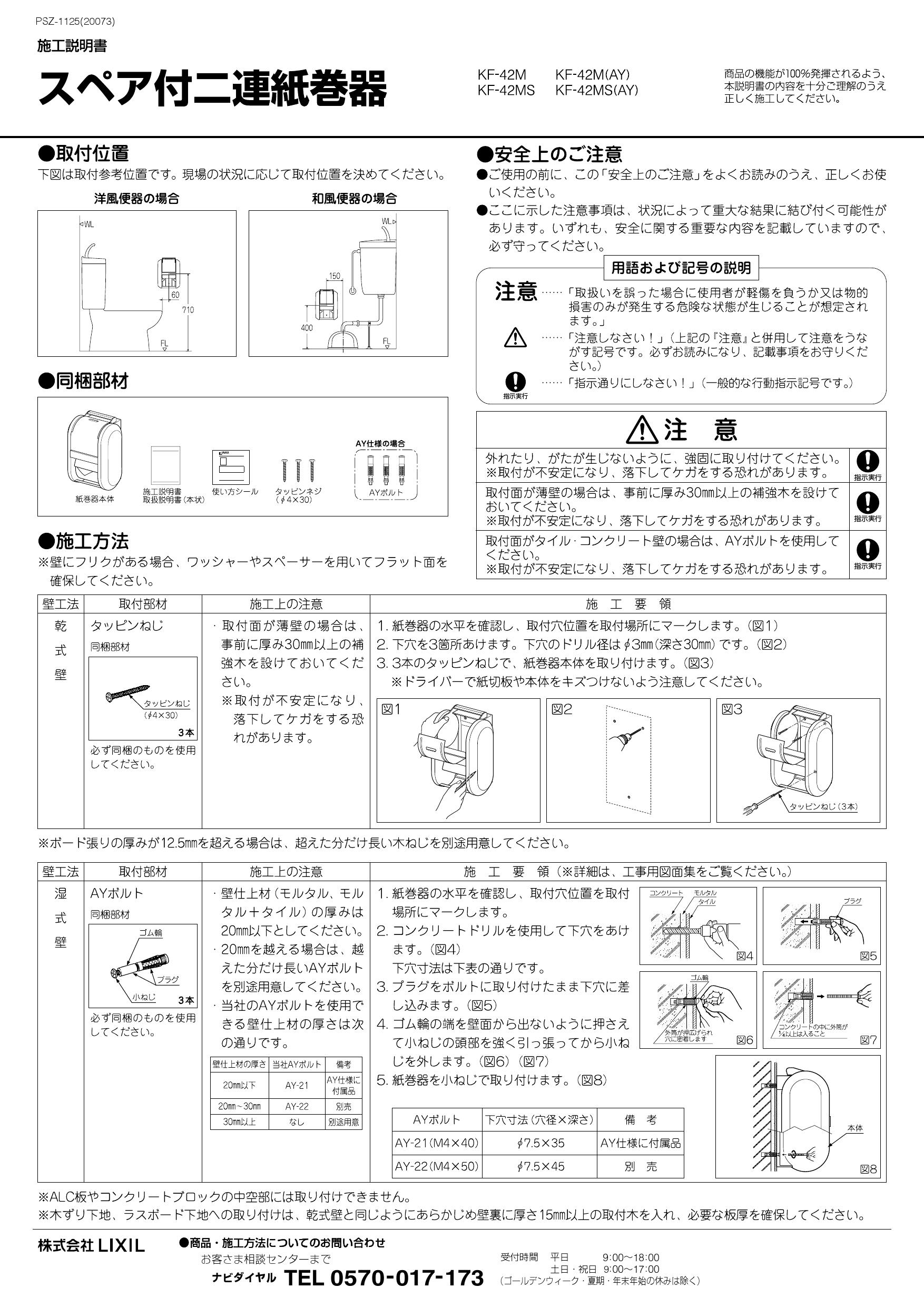 613円 最大93%OFFクーポン KF-42M スペア付きトイレットペーパーホルダー パブリック用