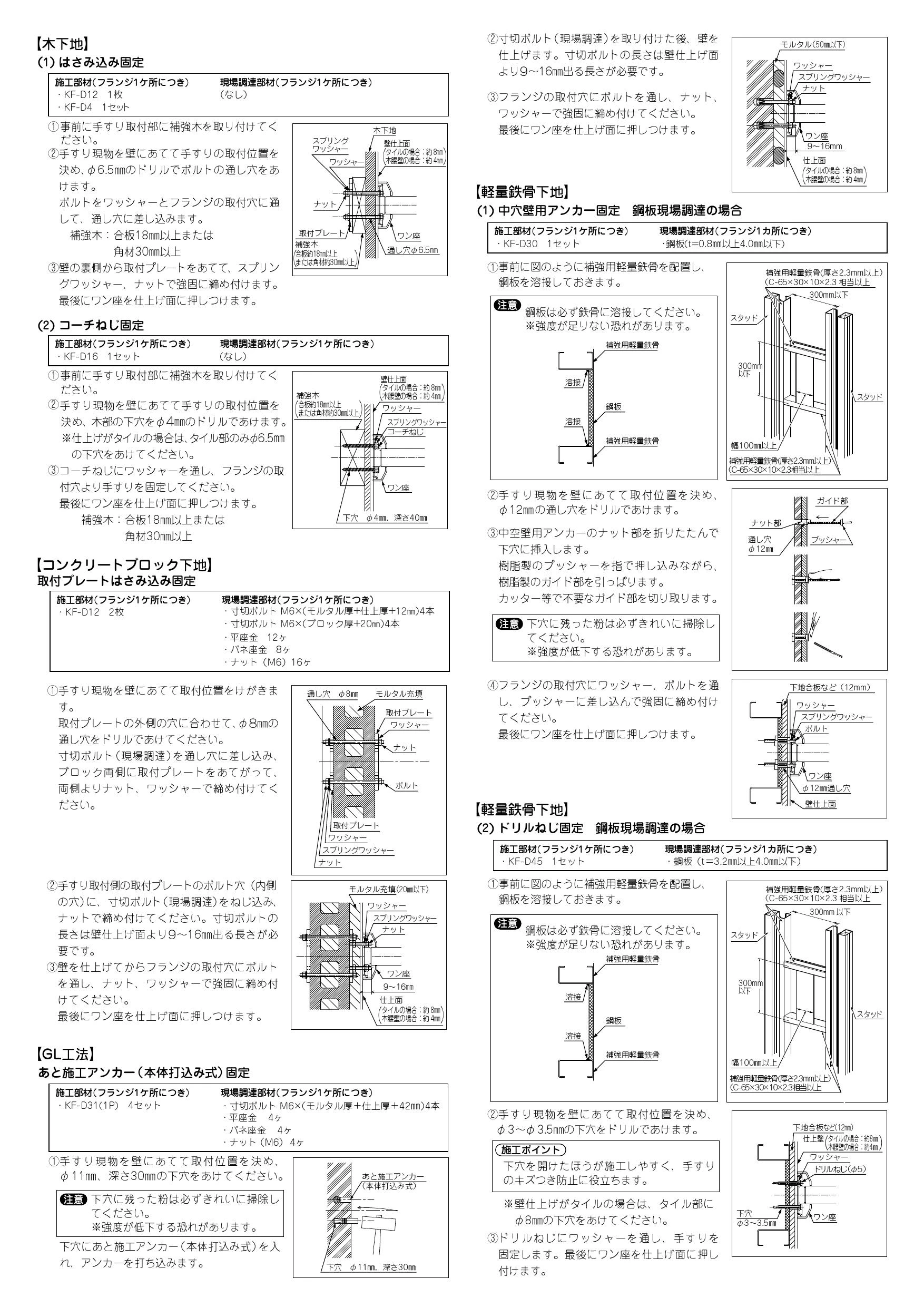 LIXIL(リクシル) KF-910S40J 取扱説明書 施工説明書|LIXIL