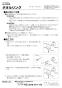 LIXIL(リクシル) KF-91 商品図面 施工説明書 タオルリング スタンダードシリーズ 施工説明書1