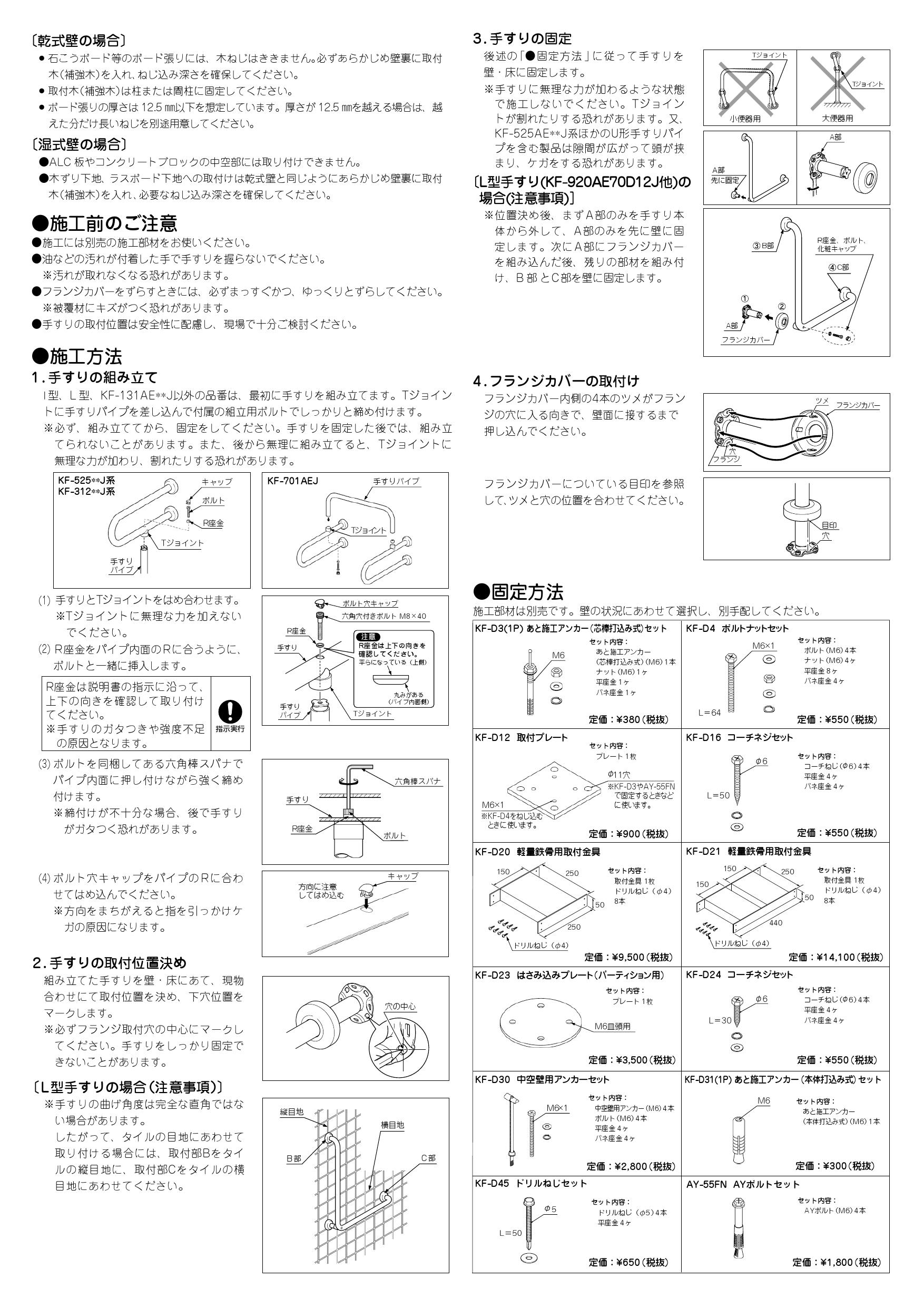 休日限定 LIXIL 手すり KF-922AEL80J api.tokomobile.co.id