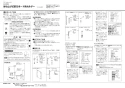 LIXIL(リクシル) KF-AA482 施工説明書 はねあげ式前方ボード用ホルダー 施工説明書1