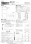 LIXIL(リクシル) KF-H701AEJ WA 取扱説明書 小便器用手すり 取扱説明書1