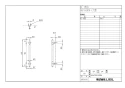 LIXIL(リクシル) KF-M10 WA 取扱説明書 商品図面 手すりKMタイプＩ型 商品図面1