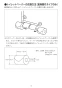 LIXIL(リクシル) KF-M10WL WA 取扱説明書 商品図面 施工説明書 手すりKMタイプ 紙巻器付 取扱説明書5