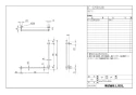 LIXIL(リクシル) KF-S20R(600) 取扱説明書 商品図面 施工説明書 手すりKSタイプL型 商品図面1