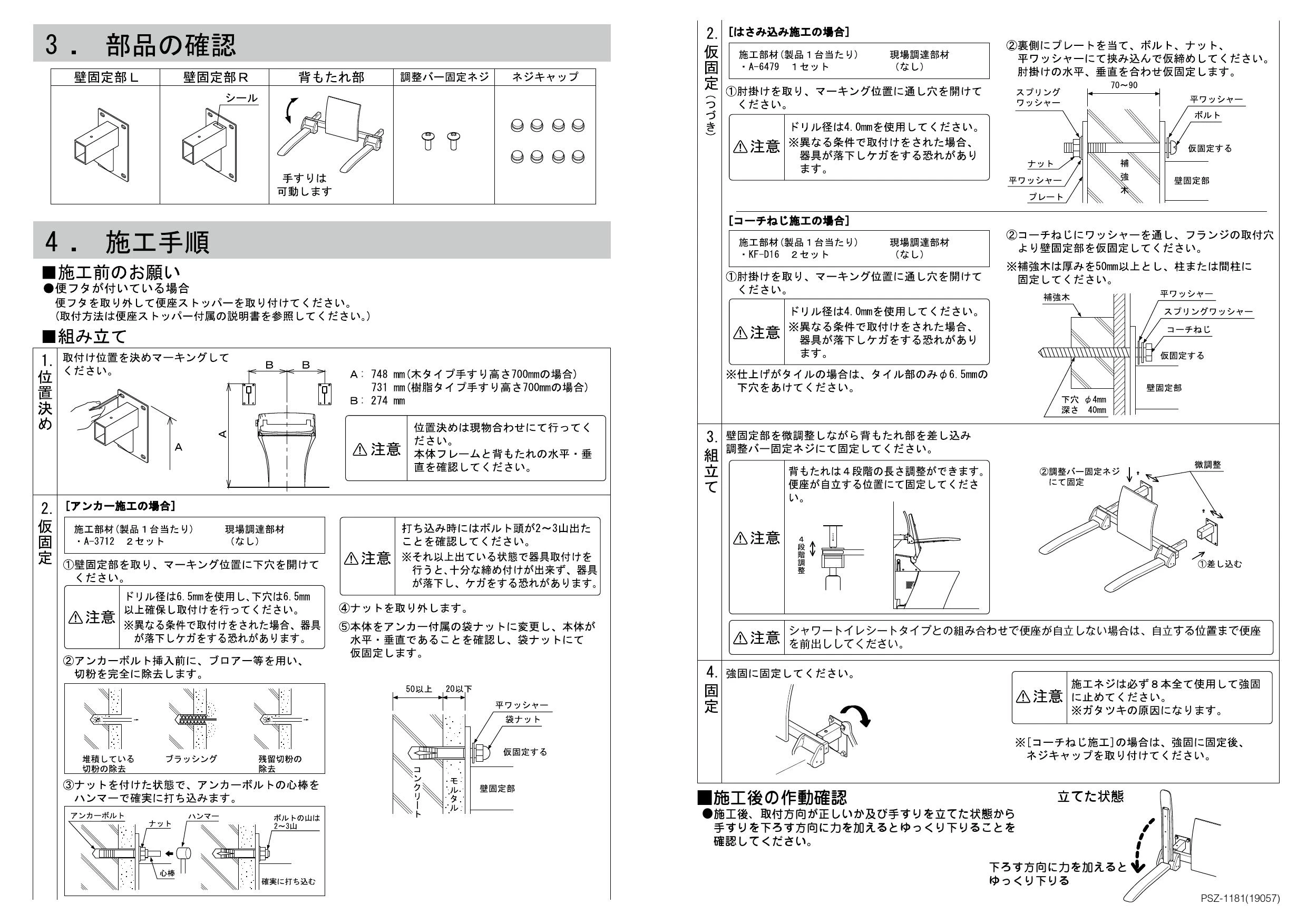 LIXIL(リクシル) KFC-274EU3 取扱説明書 施工説明書|LIXIL
