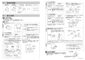 KFC-274EU3 肘掛け手すり(壁付式・背もたれ付) ロングタイプ 施工説明書2