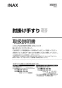 KFC-274EU3 肘掛け手すり(壁付式・背もたれ付) ロングタイプ 取扱説明書1