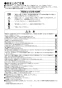 KFC-274EU3 肘掛け手すり(壁付式・背もたれ付) ロングタイプ 取扱説明書2