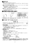 KFC-274EU3 肘掛け手すり(壁付式・背もたれ付) ロングタイプ 取扱説明書3
