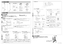 LIXIL(リクシル) KFC-292EN 取扱説明書 施工説明書 肘掛け手すり 施工説明書2