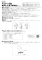 LIXIL(リクシル) KG-50 取扱説明書 締付工具 取扱説明書1