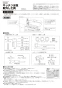 LIXIL(リクシル) KG-50A 取扱説明書 締付工具 取扱説明書1