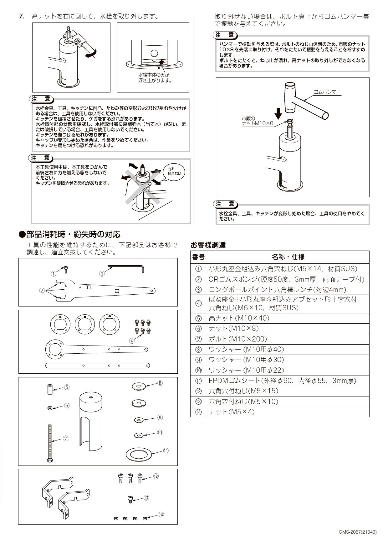 LIXIL KG-30 吐水口固定ナット用締付金具 通販