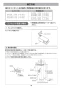 LIXIL(リクシル) KS-570A/W 取扱説明書 施工説明書 ハンドドライヤー 施工説明書10