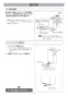 LIXIL(リクシル) KS-570A/W 取扱説明書 施工説明書 ハンドドライヤー 施工説明書11