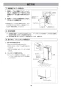 LIXIL(リクシル) KS-570A/W 取扱説明書 施工説明書 ハンドドライヤー 施工説明書15