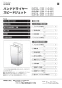 LIXIL(リクシル) KS-570A/W 取扱説明書 施工説明書 ハンドドライヤー 施工説明書1