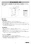 LIXIL(リクシル) KS-570A/W 取扱説明書 施工説明書 ハンドドライヤー 施工説明書7