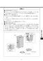 LIXIL(リクシル) KS-570A/W 取扱説明書 施工説明書 ハンドドライヤー 取扱説明書11