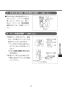 LIXIL(リクシル) KS-570A/W 取扱説明書 施工説明書 ハンドドライヤー 取扱説明書13