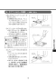 LIXIL(リクシル) KS-570A/W 取扱説明書 施工説明書 ハンドドライヤー 取扱説明書15