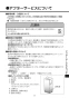 LIXIL(リクシル) KS-570A/W 取扱説明書 施工説明書 ハンドドライヤー 取扱説明書17