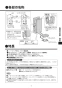 LIXIL(リクシル) KS-570A/W 取扱説明書 施工説明書 ハンドドライヤー 取扱説明書7