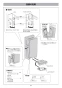LIXIL(リクシル) KS-571BH/W 取扱説明書 施工説明書 ハンドドライヤー 施工説明書5