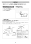 LIXIL(リクシル) KS-580A/W 取扱説明書 施工説明書 ハンドドライヤー スピードジェット 施工説明書10