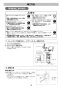 KS-580A/W ハンドドライヤー スピードジェット 施工説明書12