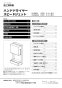 LIXIL(リクシル) KS-580A/W 取扱説明書 施工説明書 ハンドドライヤー スピードジェット 施工説明書1