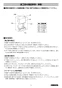 KS-580A/W ハンドドライヤー スピードジェット 施工説明書7