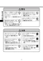 LIXIL(リクシル) KS-580A/W 取扱説明書 施工説明書 ハンドドライヤー スピードジェット 取扱説明書4