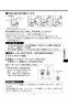 LIXIL(リクシル) KS-580A/W 取扱説明書 施工説明書 ハンドドライヤー スピードジェット 取扱説明書9