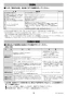 KS-580AH/W ハンドドライヤー スピードジェット 施工説明書16