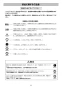 KS-580AH/W ハンドドライヤー スピードジェット 施工説明書2