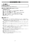 KS-580AH/W ハンドドライヤー スピードジェット 施工説明書6