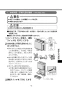 KS-580AH/W ハンドドライヤー スピードジェット 取扱説明書13
