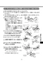 KS-580AH/W ハンドドライヤー スピードジェット 取扱説明書15