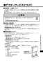 KS-580AH/W ハンドドライヤー スピードジェット 取扱説明書17