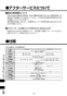 KS-580AH/W ハンドドライヤー スピードジェット 取扱説明書18